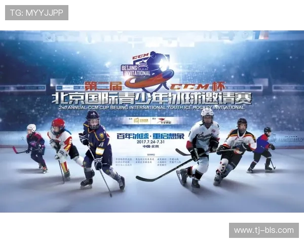 国际邀请赛吸引多国强队参赛竞争激烈 展现世界级竞技水平