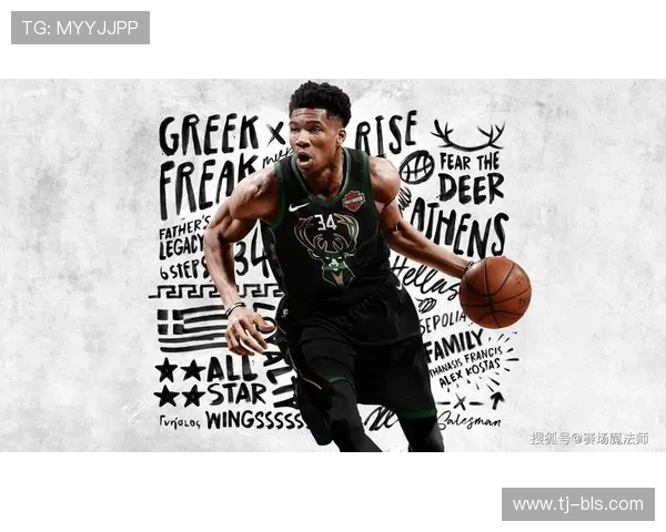 字母哥赛季场均123个两分球的历史意义及三分线前后的影响分析